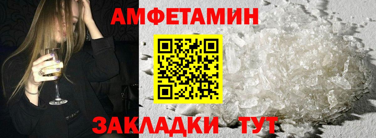 Amphetamine  АМФЕТАМИН 98%  Вход с VPN  Фурманов 