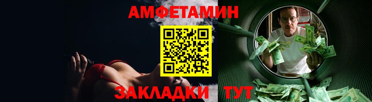 АМФЕТАМИН 98% Фурманов
