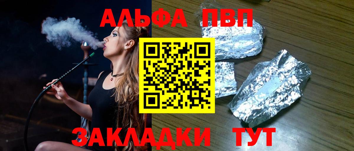 Фурманов  A PVP VHQ  A PVP крисы CK  Вход с VPN 