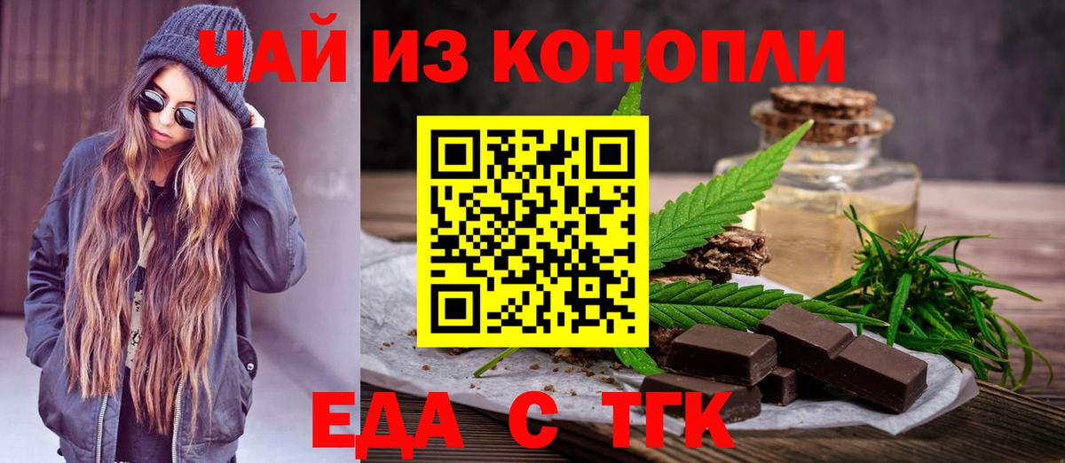 Фурманов  Еда ТГК конопля  Вход с VPN 