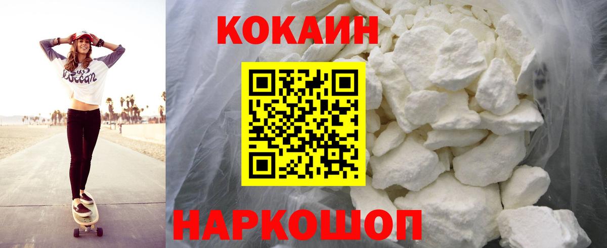 КОКАИН VHQ  КОКАИН Перу  Вход с VPN  КОКАИН  Фурманов 