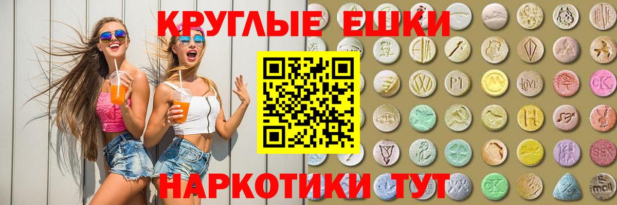 ЭКСТАЗИ  ЭКСТАЗИ mix  Вход с VPN  Фурманов  ЭКСТАЗИ ешки 