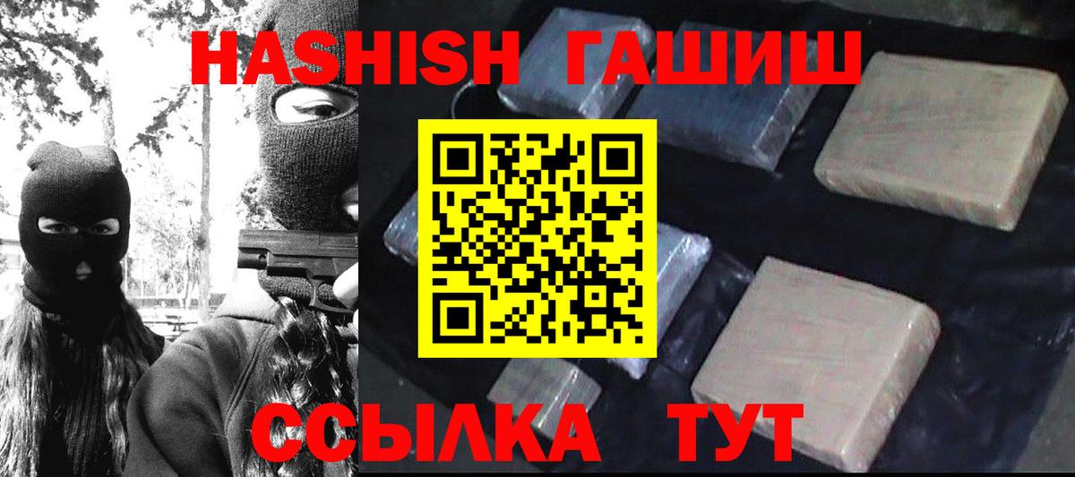 ГАШ hashish Фурманов