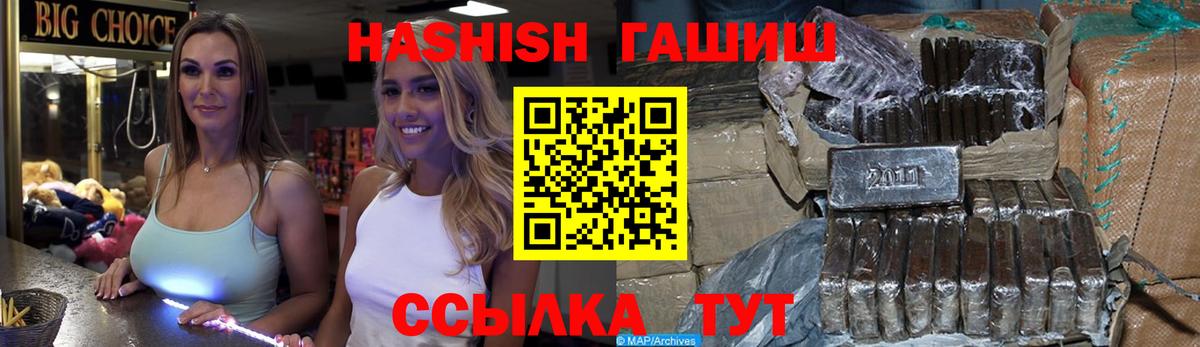 Фурманов  ГАШ  ГАШИШ ice o lator  Вход с VPN  ГАШИШ hashish 