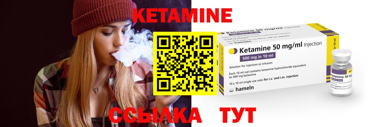 Фурманов  КЕТАМИН VHQ  маркетплейс состав  Вход с VPN 