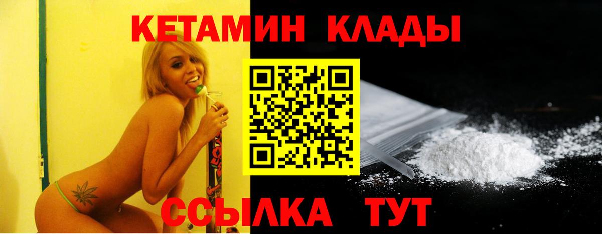 КЕТАМИН ketamine Фурманов