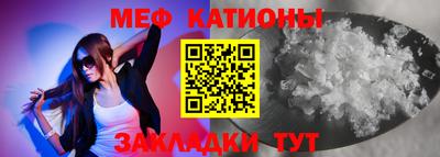 мяу мяу кристалл Мариинск