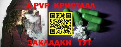 мяу мяу кристалл Мариинск