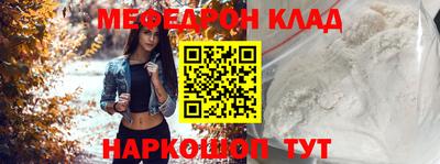 мяу мяу кристалл Мариинск
