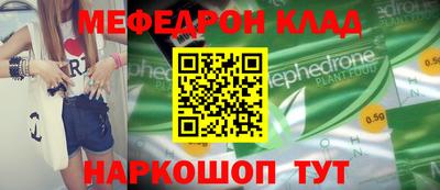 мяу мяу кристалл Мариинск