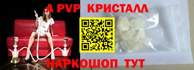 мяу мяу кристалл Мариинск