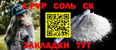 мяу мяу кристалл Мариинск