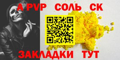 мяу мяу кристалл Мариинск