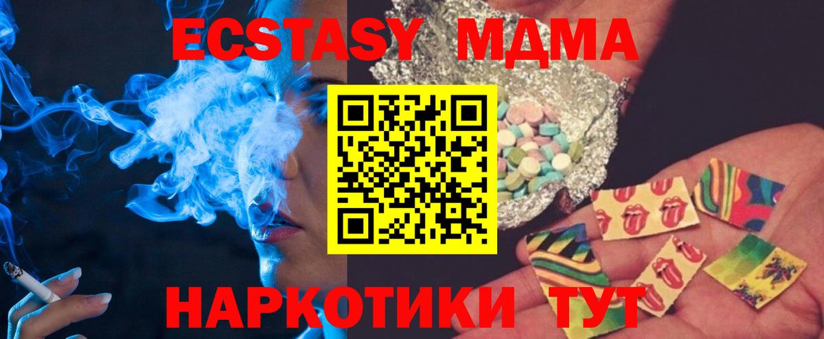 МДМА  MDMA кристаллы  Вход с VPN  МДМА VHQ  Фурманов 