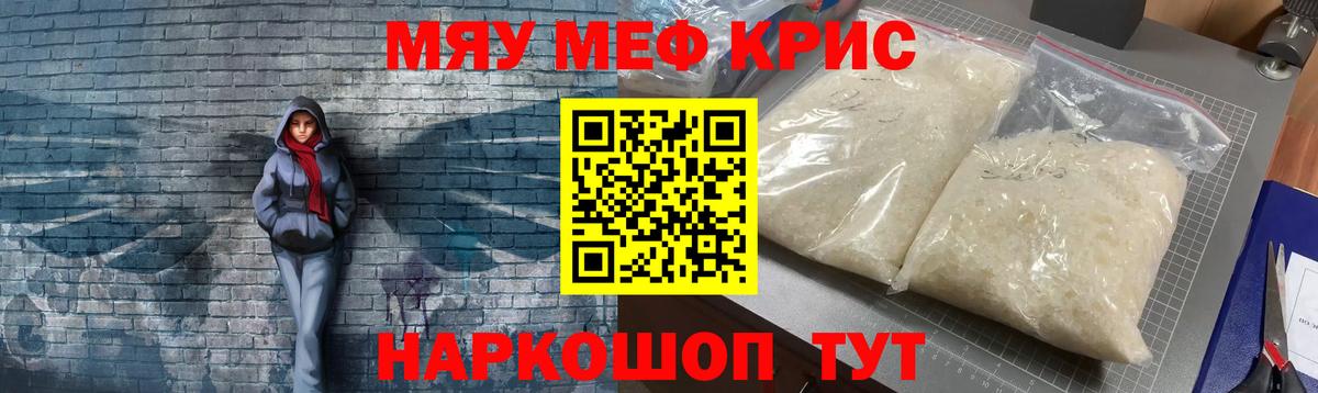 МЕФ мяу мяу  Меф 4 MMC  Фурманов  Вход с VPN 