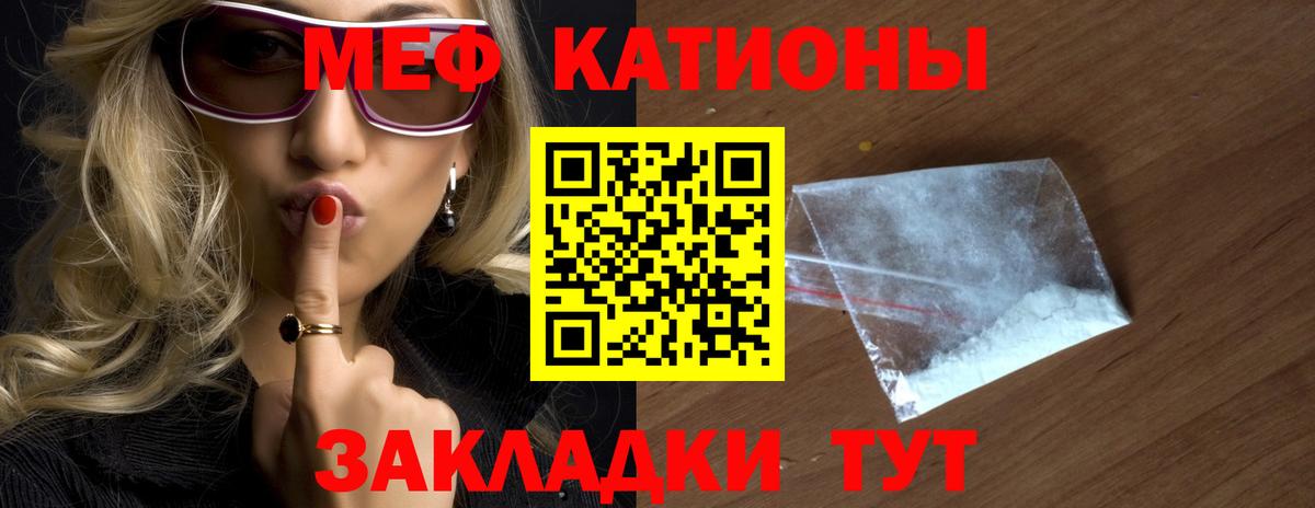 Мефедрон  Фурманов