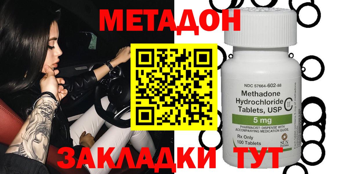 Фурманов  МЕТАДОН мёд  Вход с VPN  Метадон мёд 