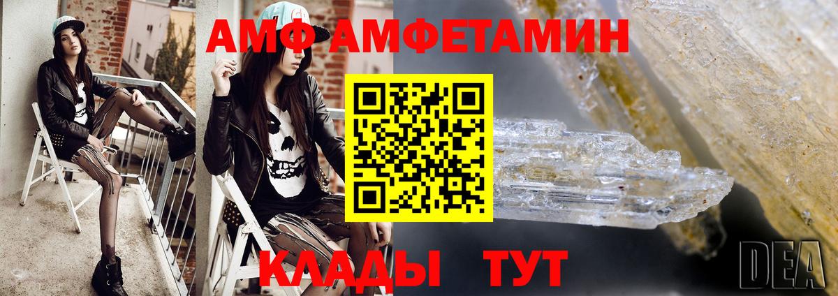 Первитин  Метамфетамин мет  Метамфетамин мет  Вход с VPN  Фурманов 