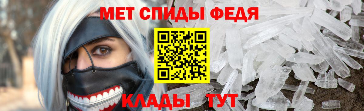 Первитин мет Фурманов