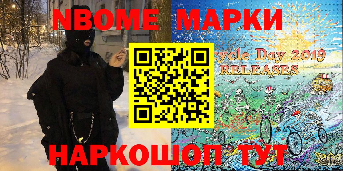 Наркотические марки 1,8мг  Вход с VPN  Наркотические марки 1,8мг  Наркотические марки  купить   Фурманов 